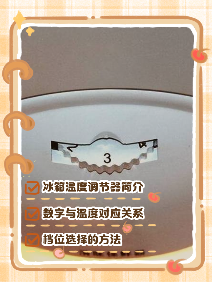 上菱冰箱温控器怎么拆