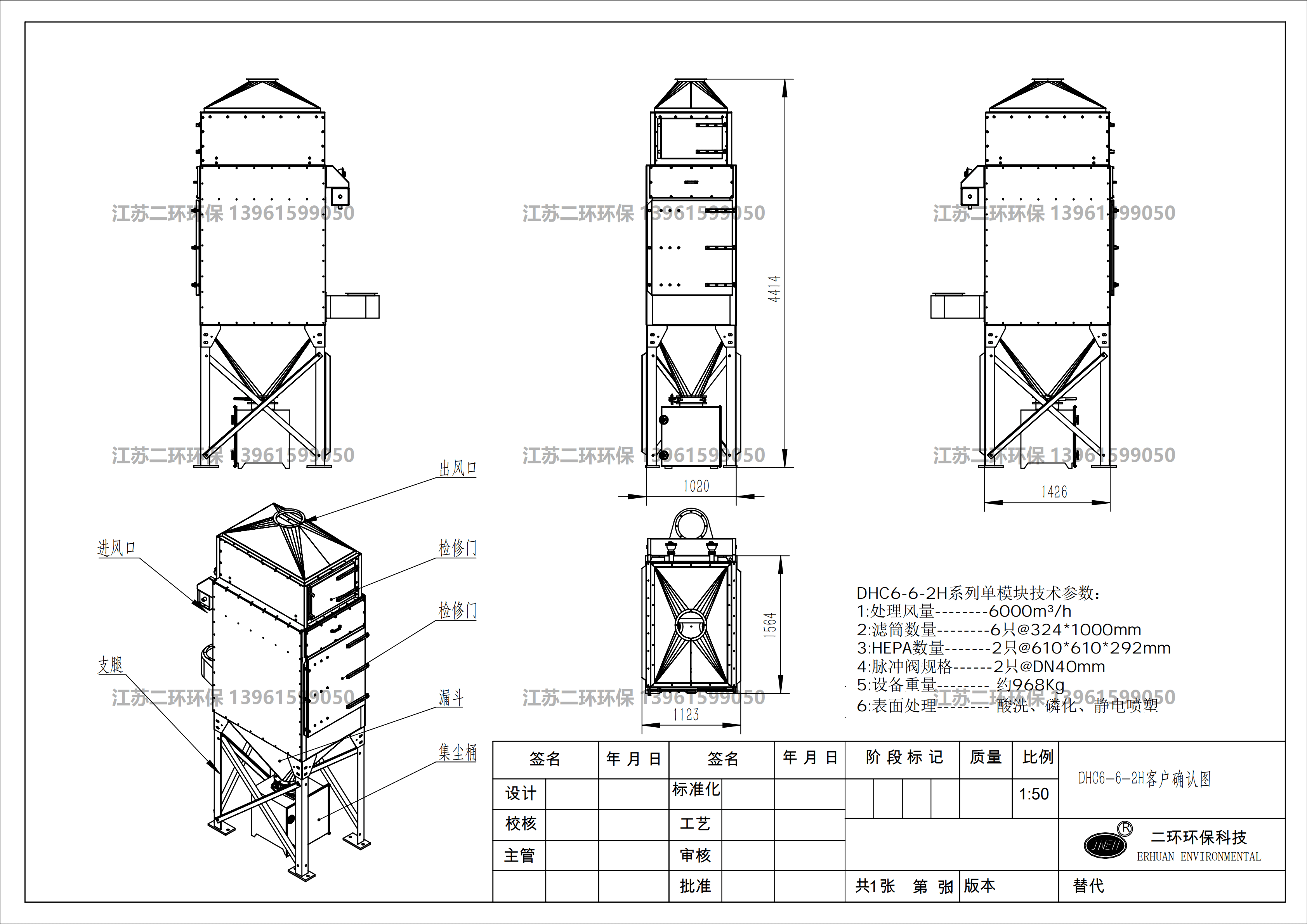 滤筒除尘器工艺流程图