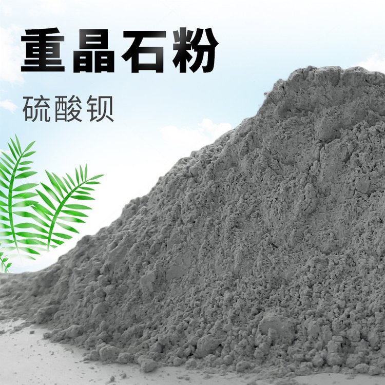 重晶石矿价格网