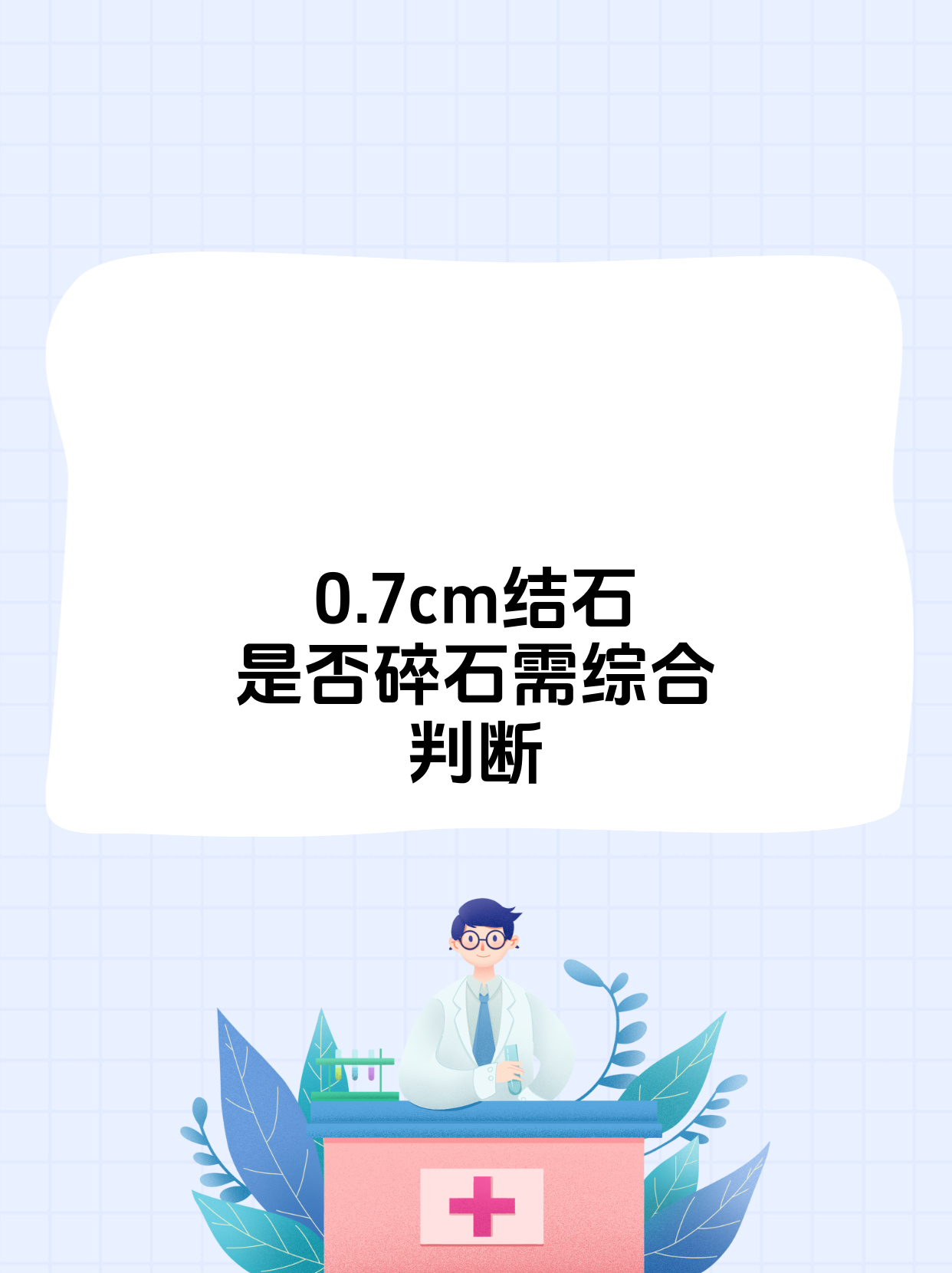 硅石对人体有什么伤害和好处