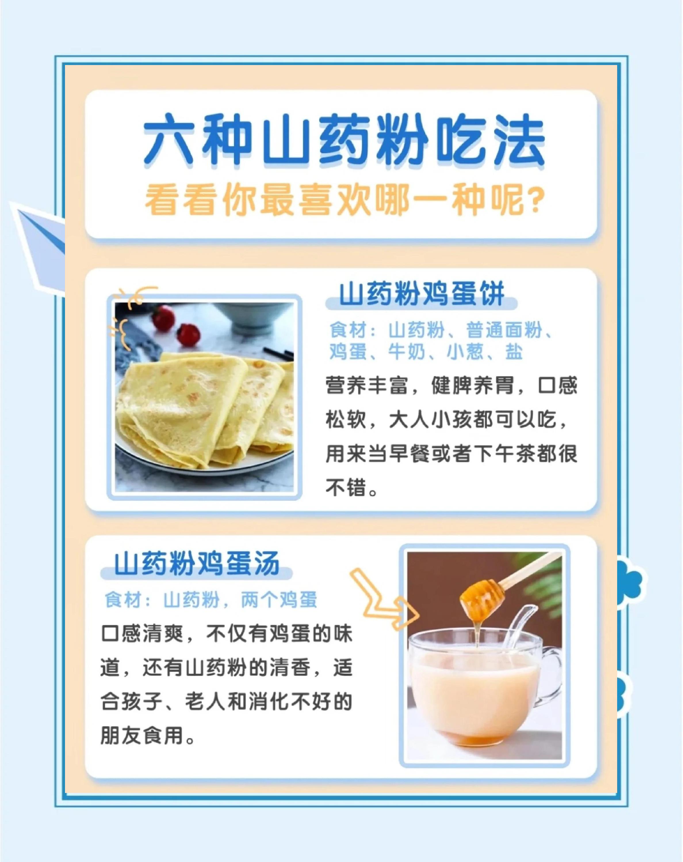 木薯粉怎么吃才安全