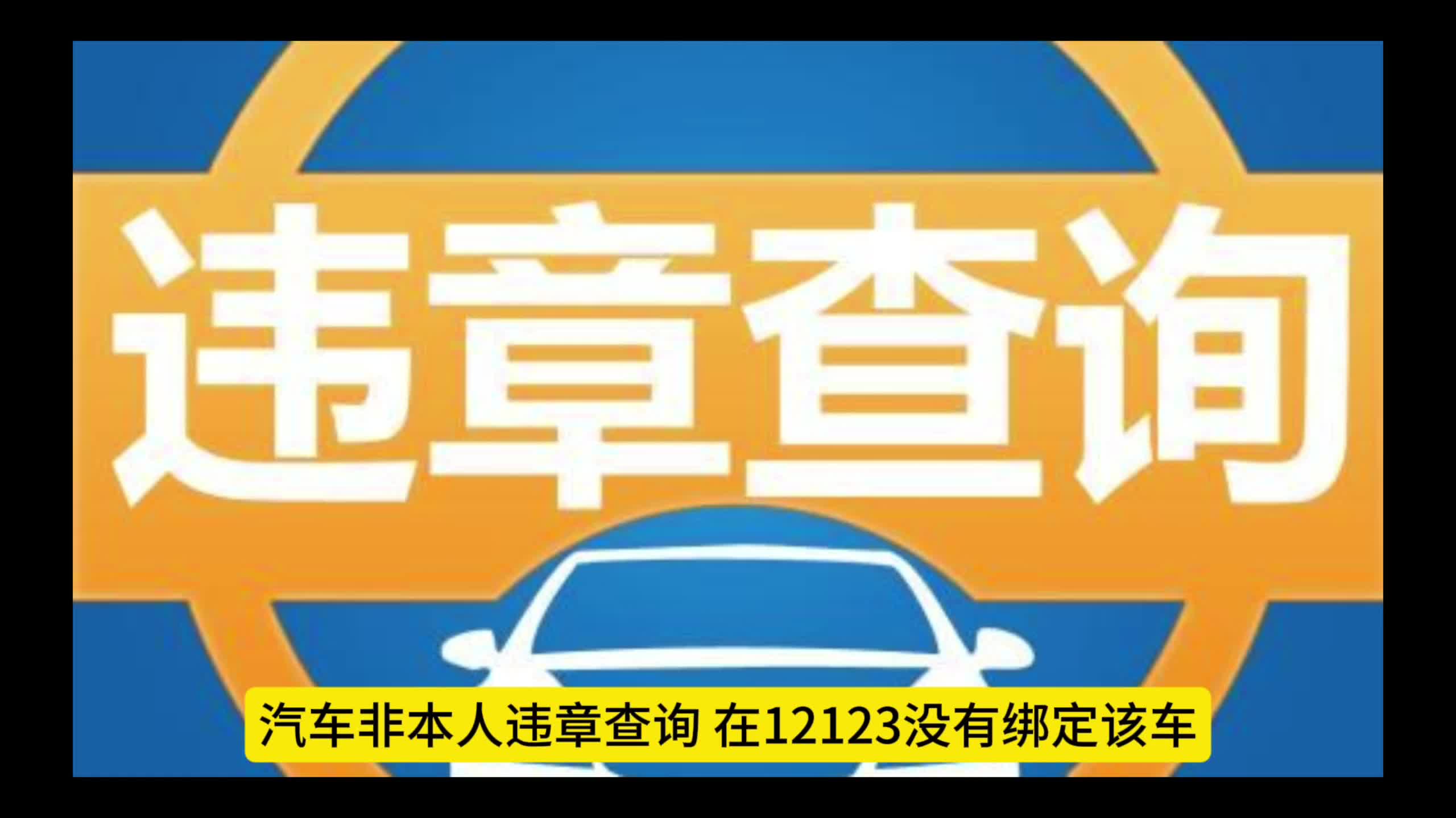 公司违法违章在哪里查询明细