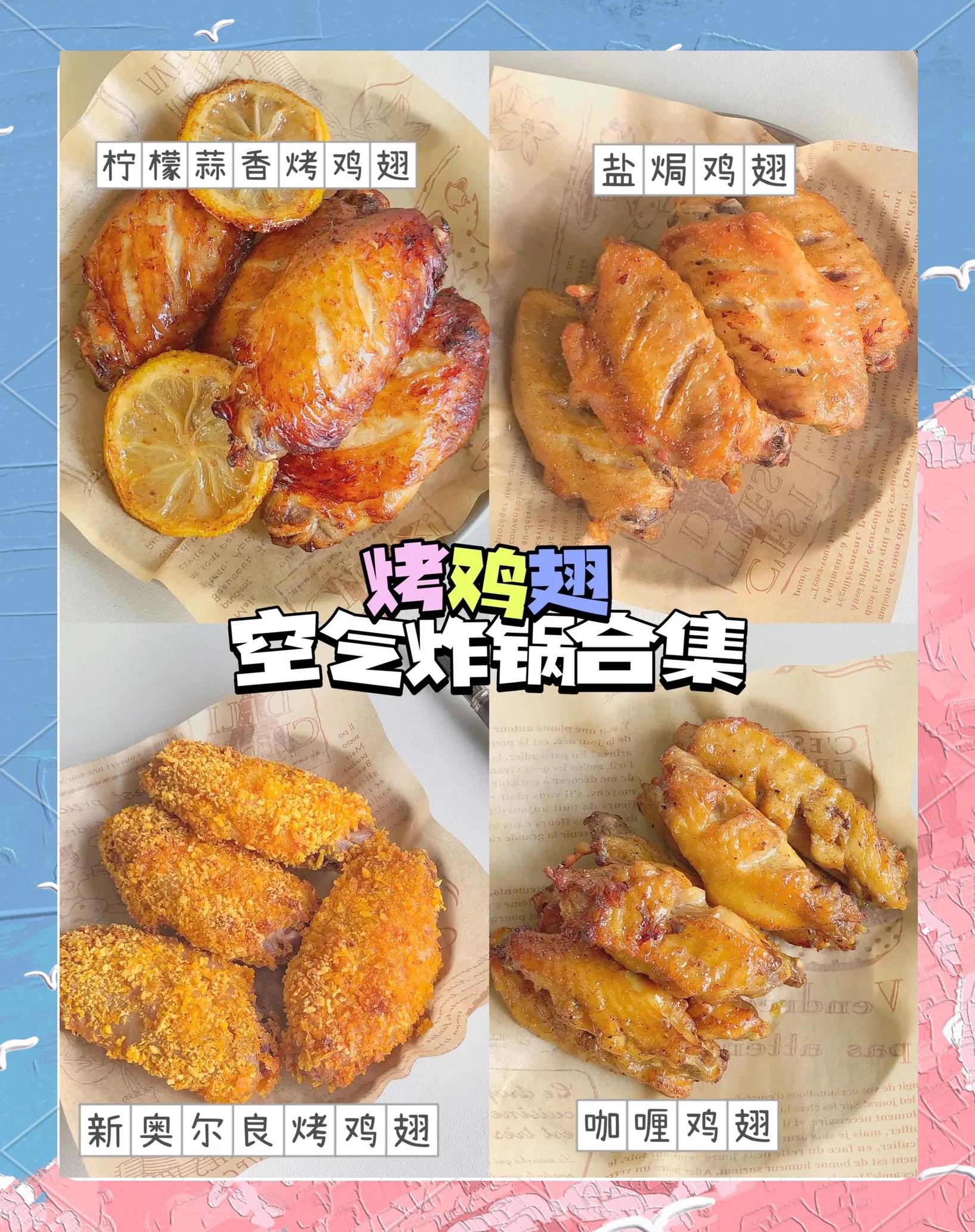 空气炸锅怎么做北京烤鸭好吃