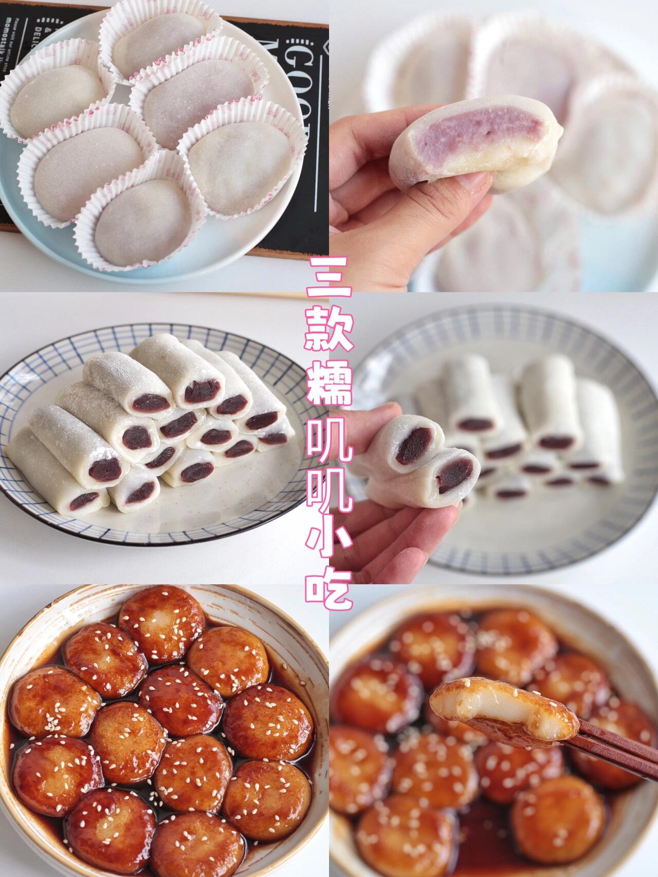 糯米粉最简单的十种吃法