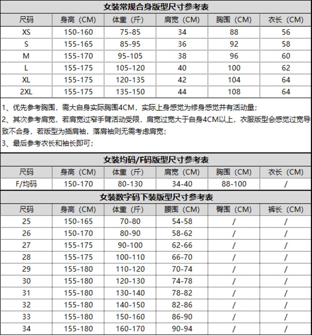衣服规格型号对照表170