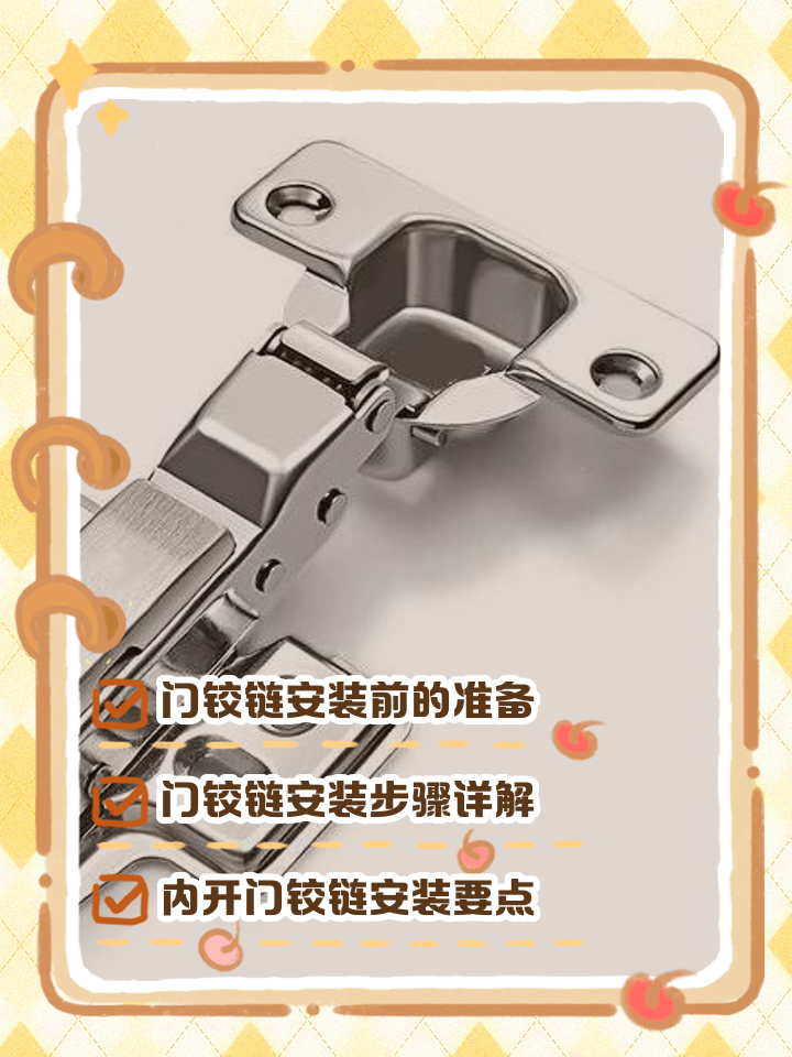 柜门铰链维修视频教程简单