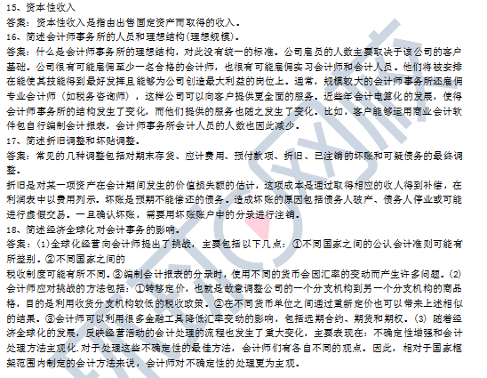 预付账款收不回来了应怎么做会计分录2024最新标准呢