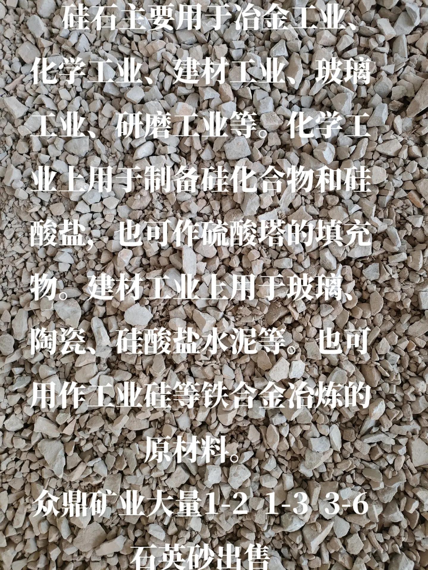 硅石是什么东西对身体有害吗