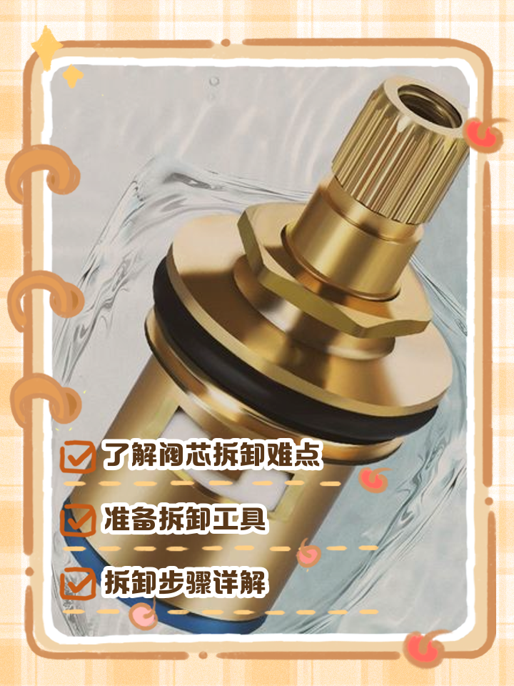 冷热水龙头阀芯更换
