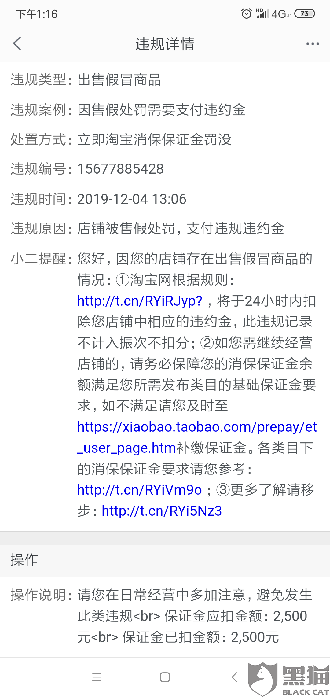 千牛保证金怎么强制退回