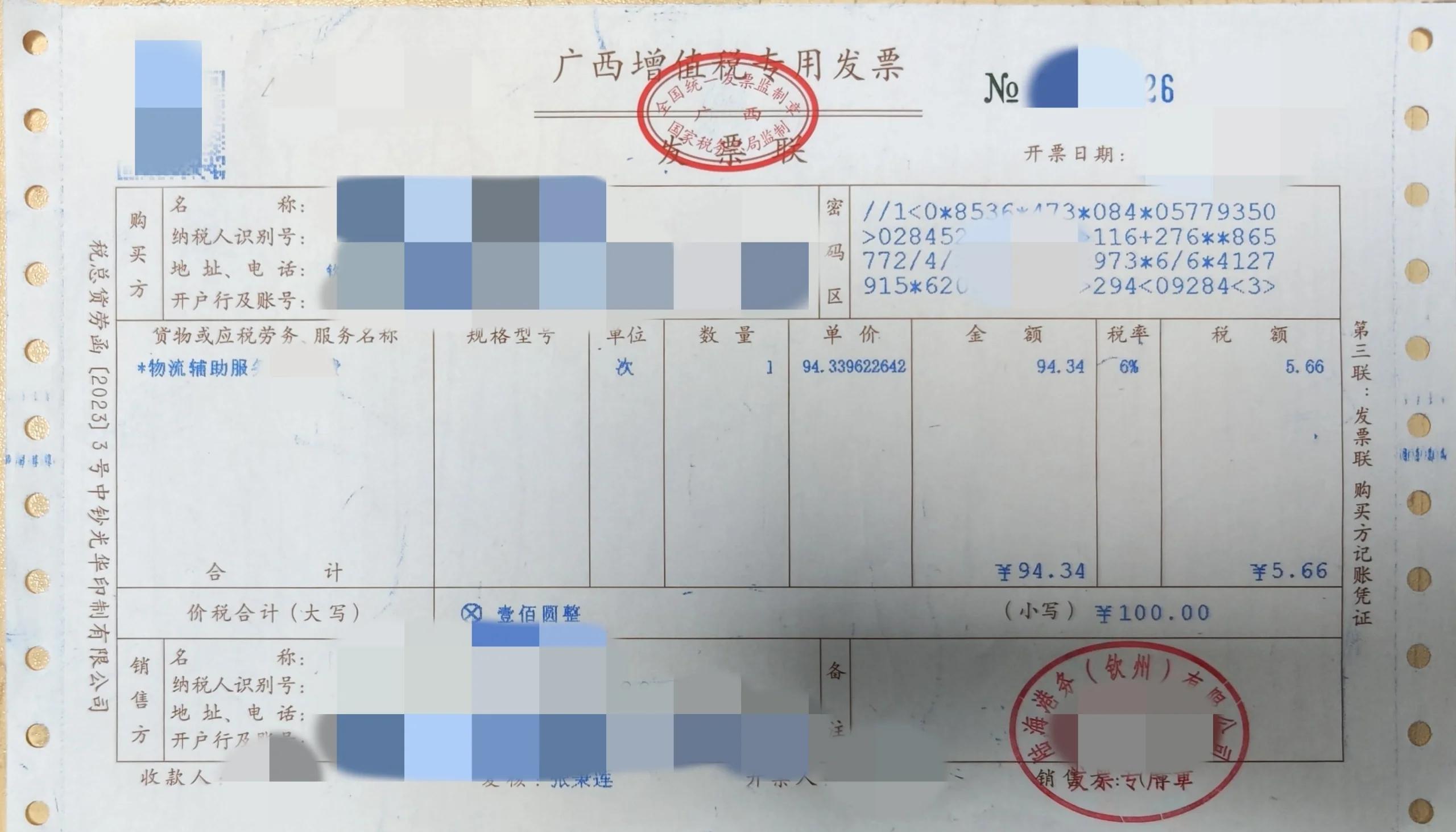 个人物业费发票能开增值税专票吗