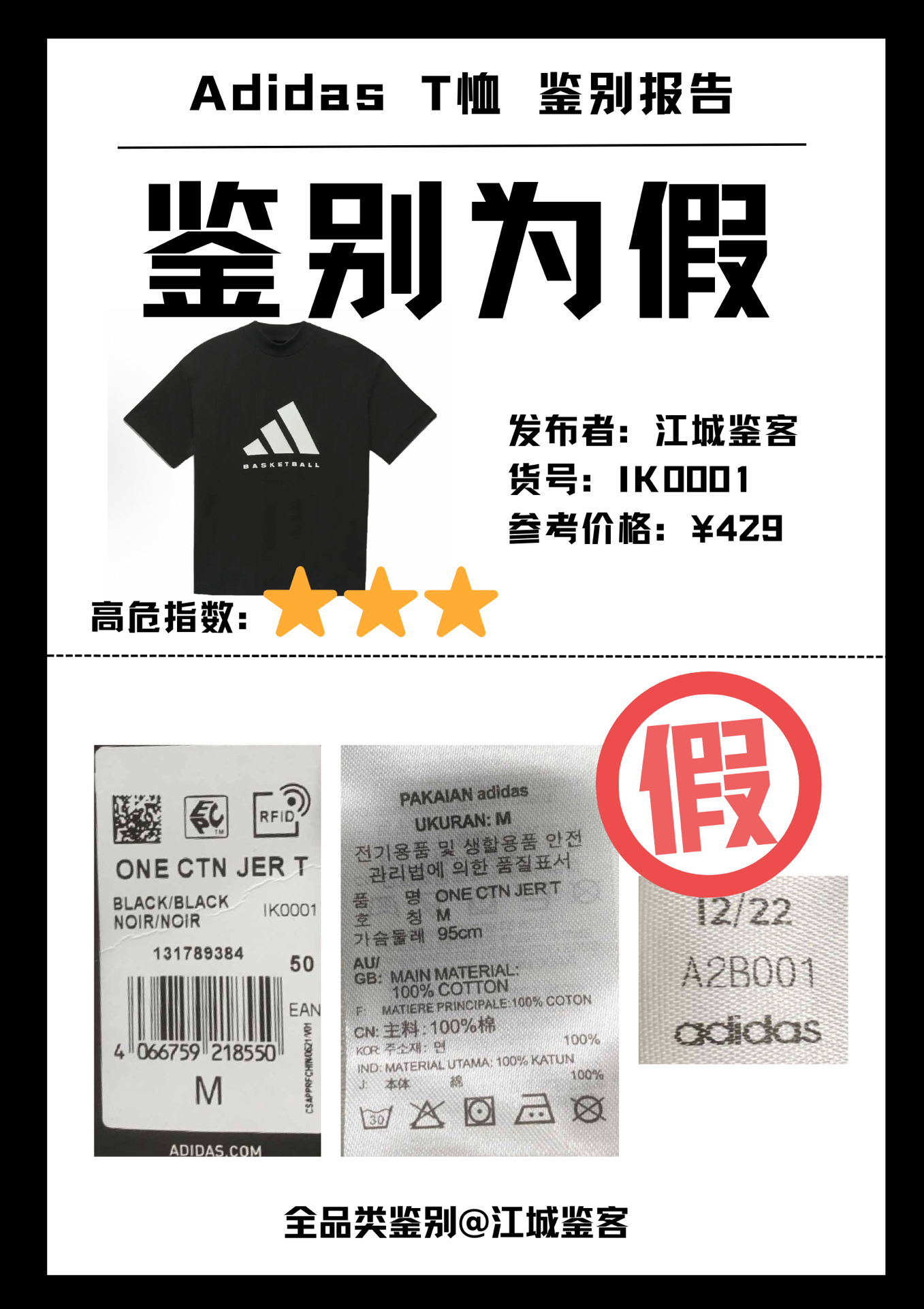 衣服商标颜色的区别是什么