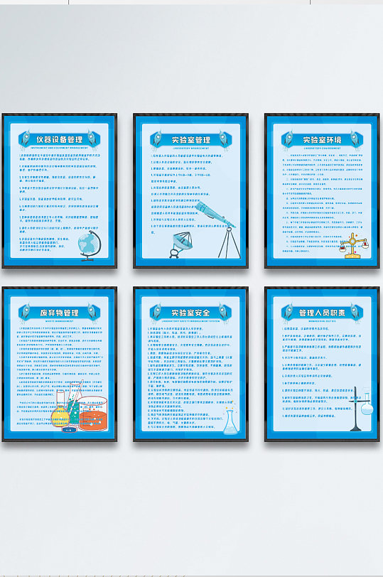 实验室设施设备使用维护管理制度最新版