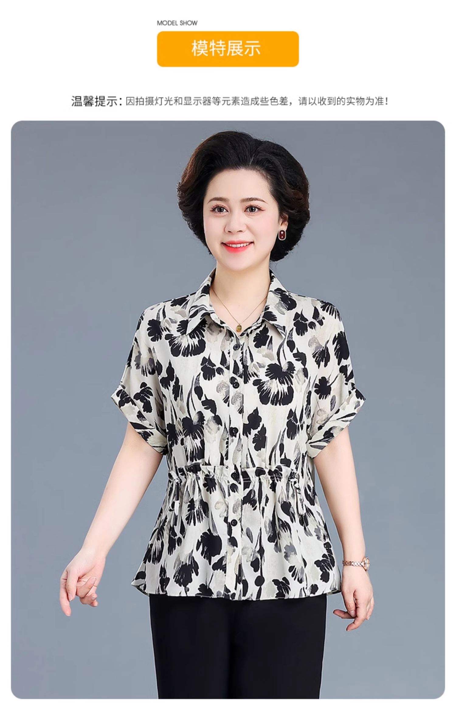 夏季女装新款时尚女装上衣的图片