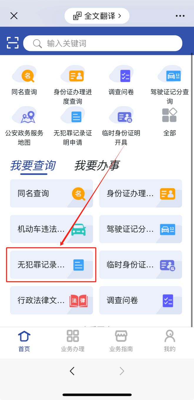 电子违章在哪里查询
