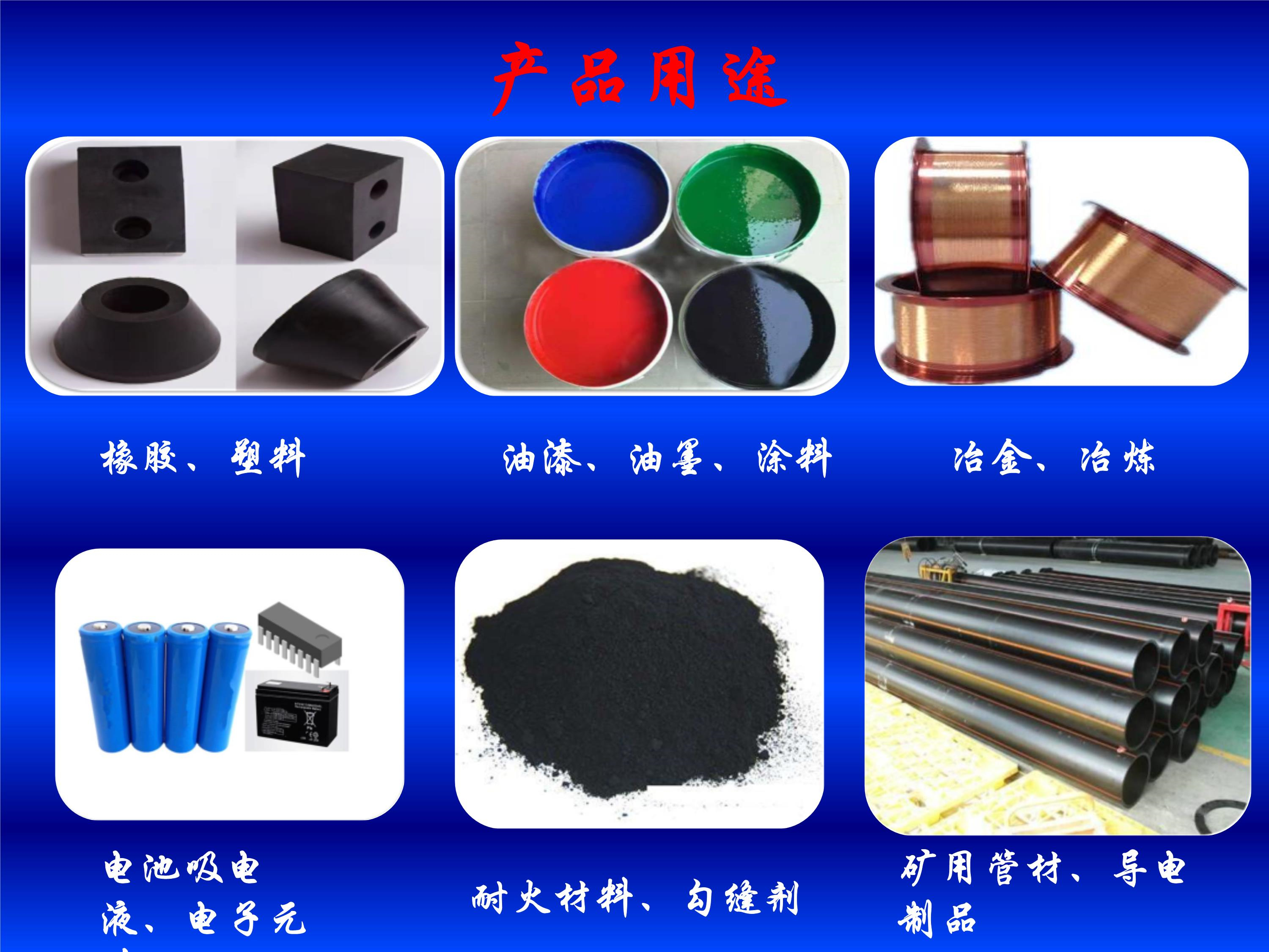 中国炭黑工业协会官网