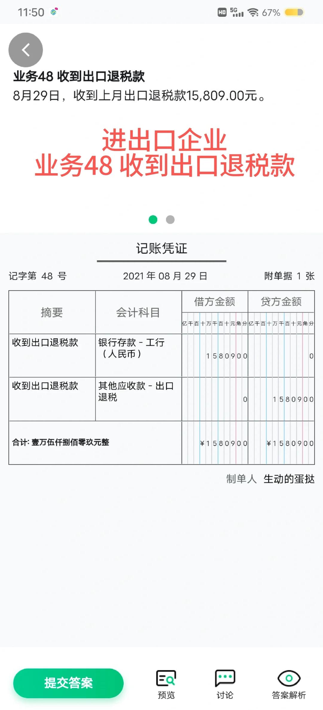 弥补以前年度亏损会计分录还要交所得税