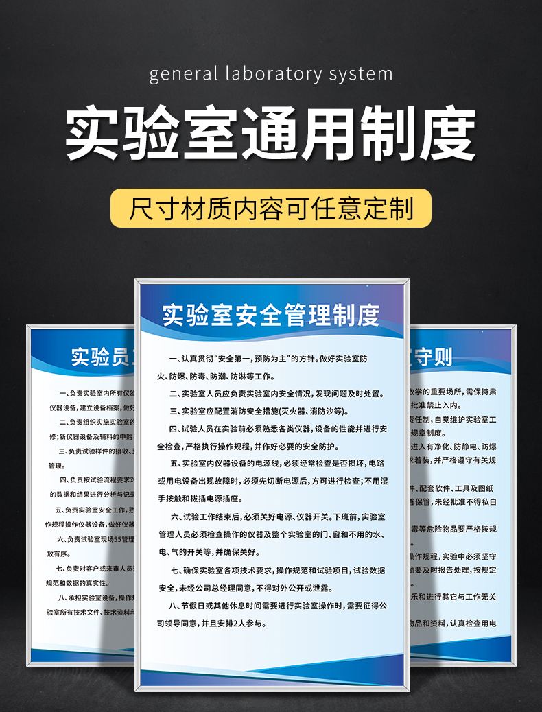 实验室仪器设备管理与维护条例