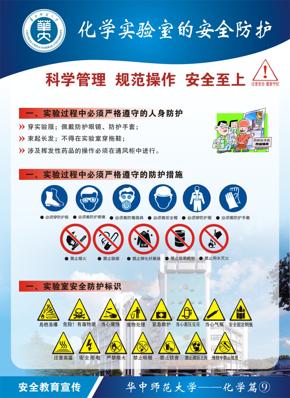 实验室仪器设备管理与维护条例