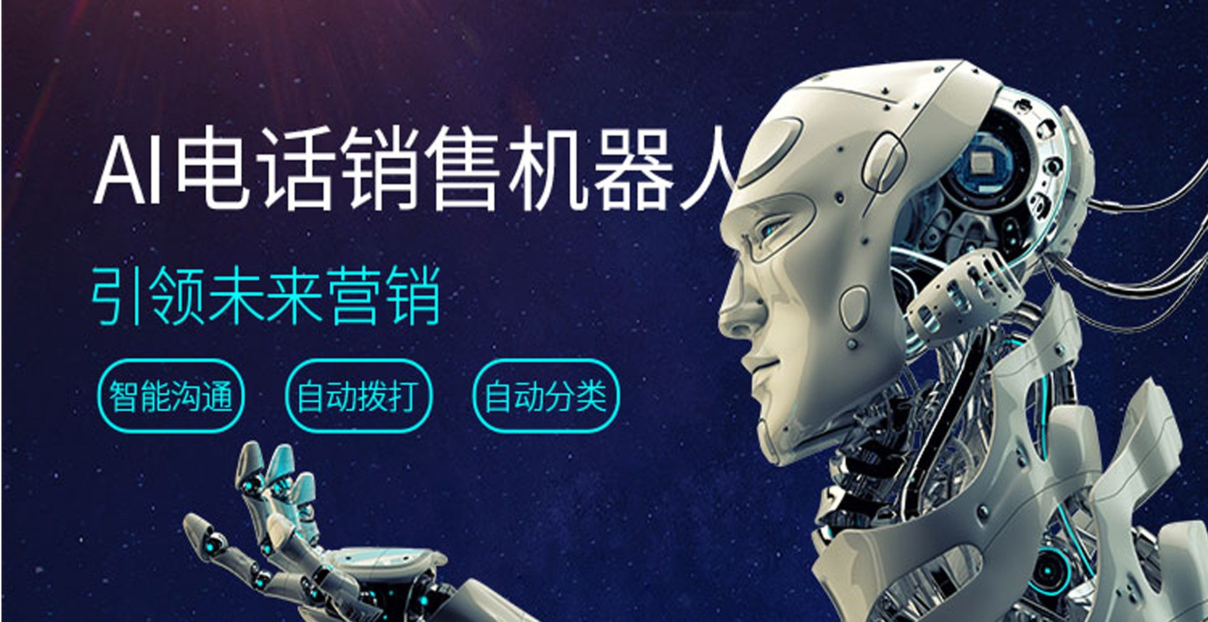 人工智能机器人属于ai吗