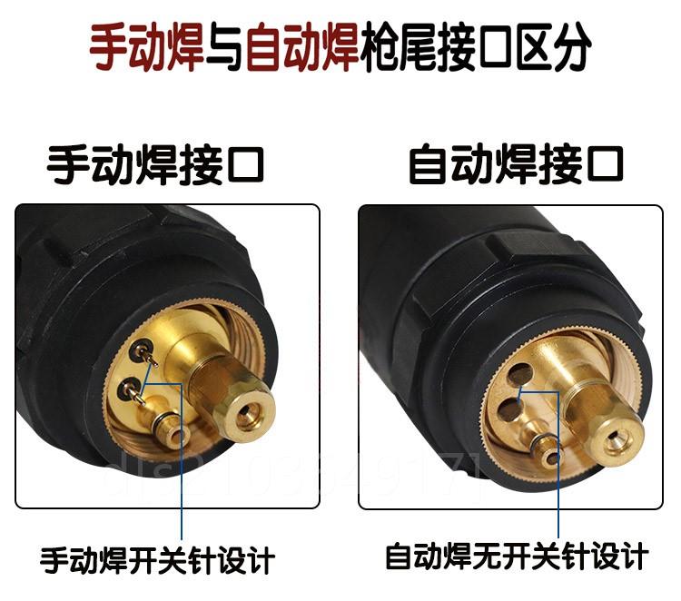 水冷气保焊枪结构图