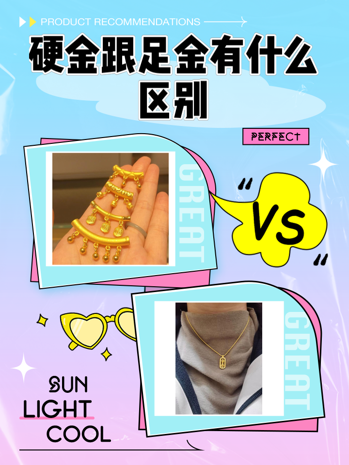 黄金容易变形是好还是不好