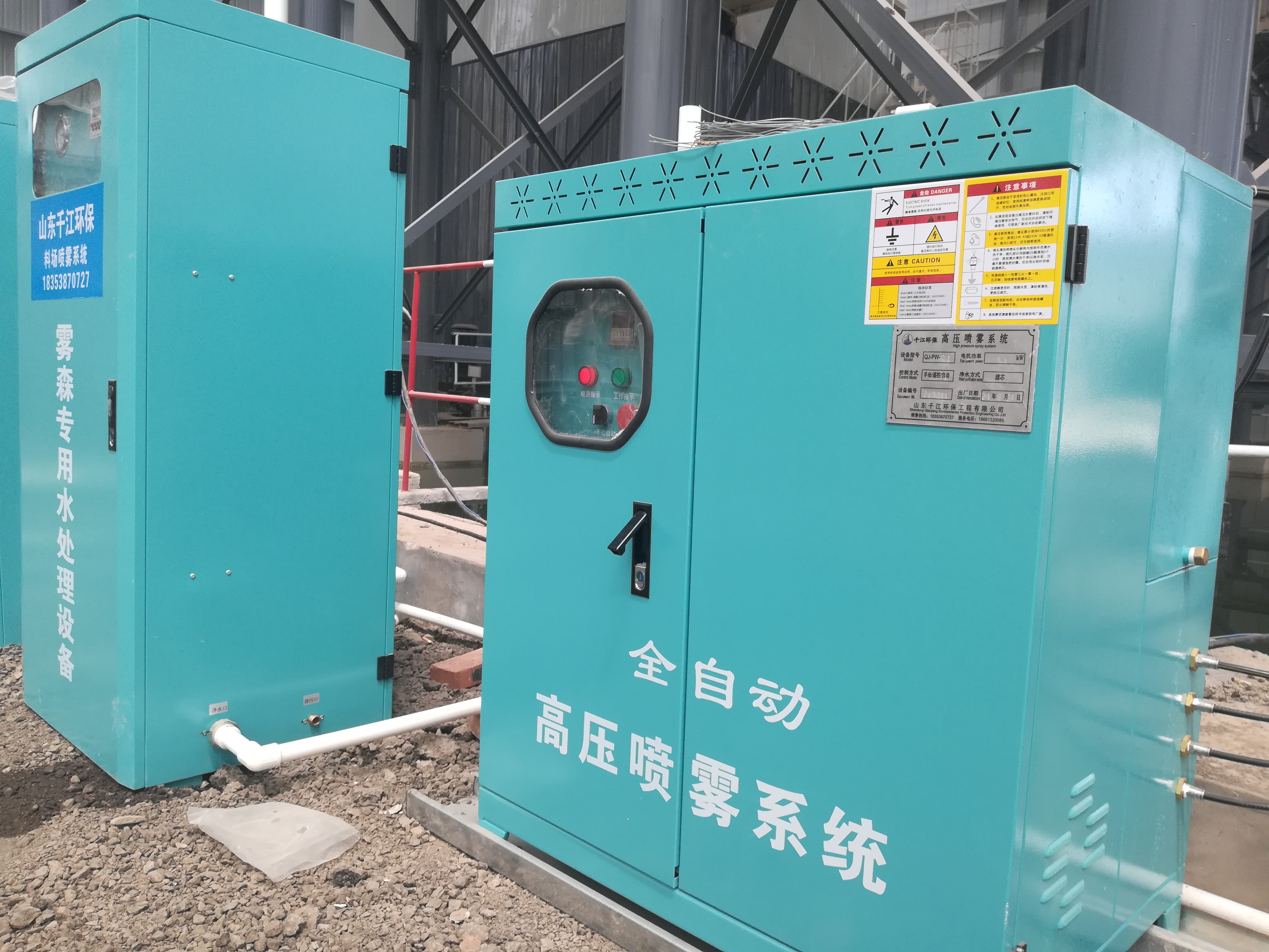 破碎车间高压喷雾降尘