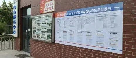 税务物业管理包括哪些项目内容和标准