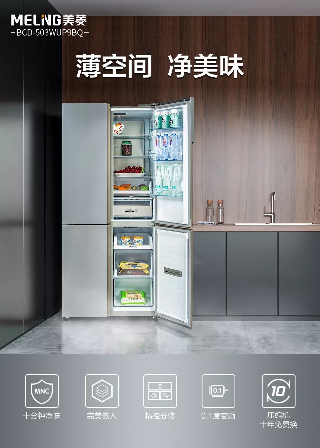 美菱冰箱官方网站