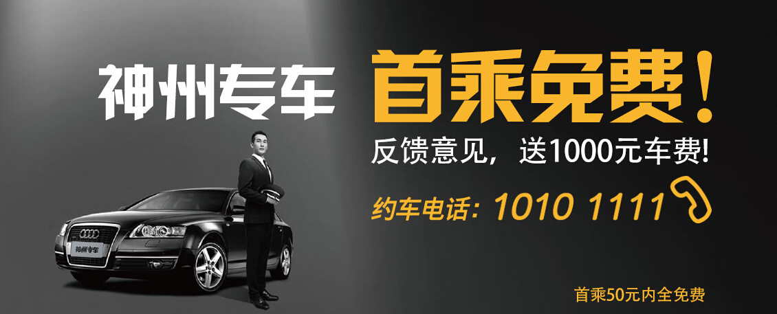 神州租车平台哪个好