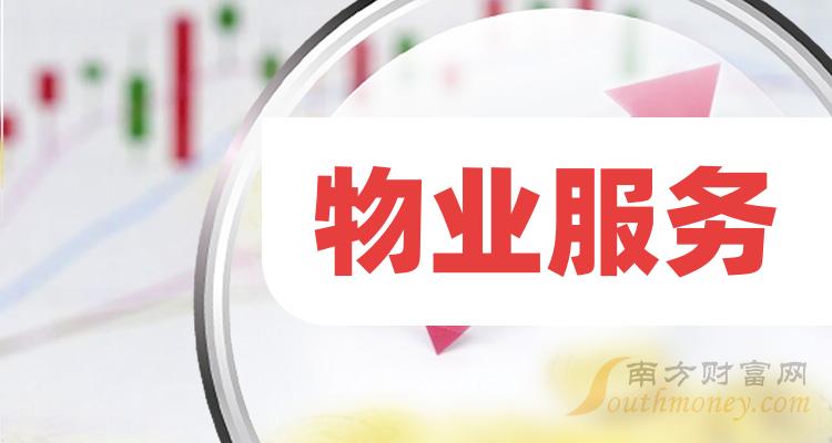 物业服务包括哪些?