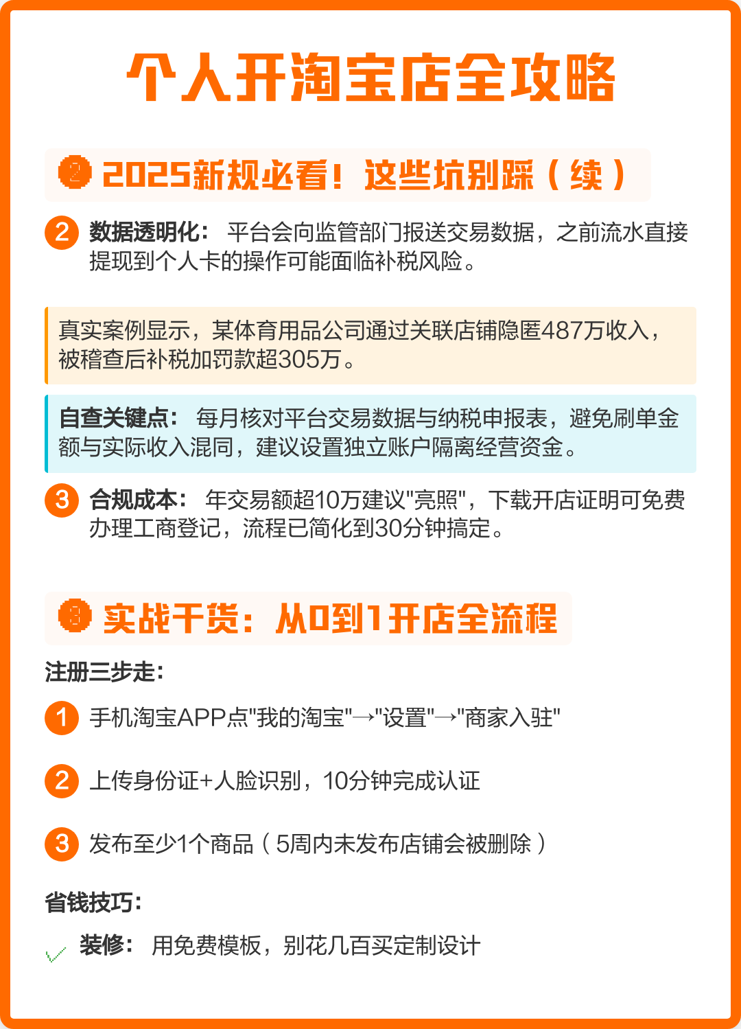 淘宝企业店铺怎么降为个人店铺