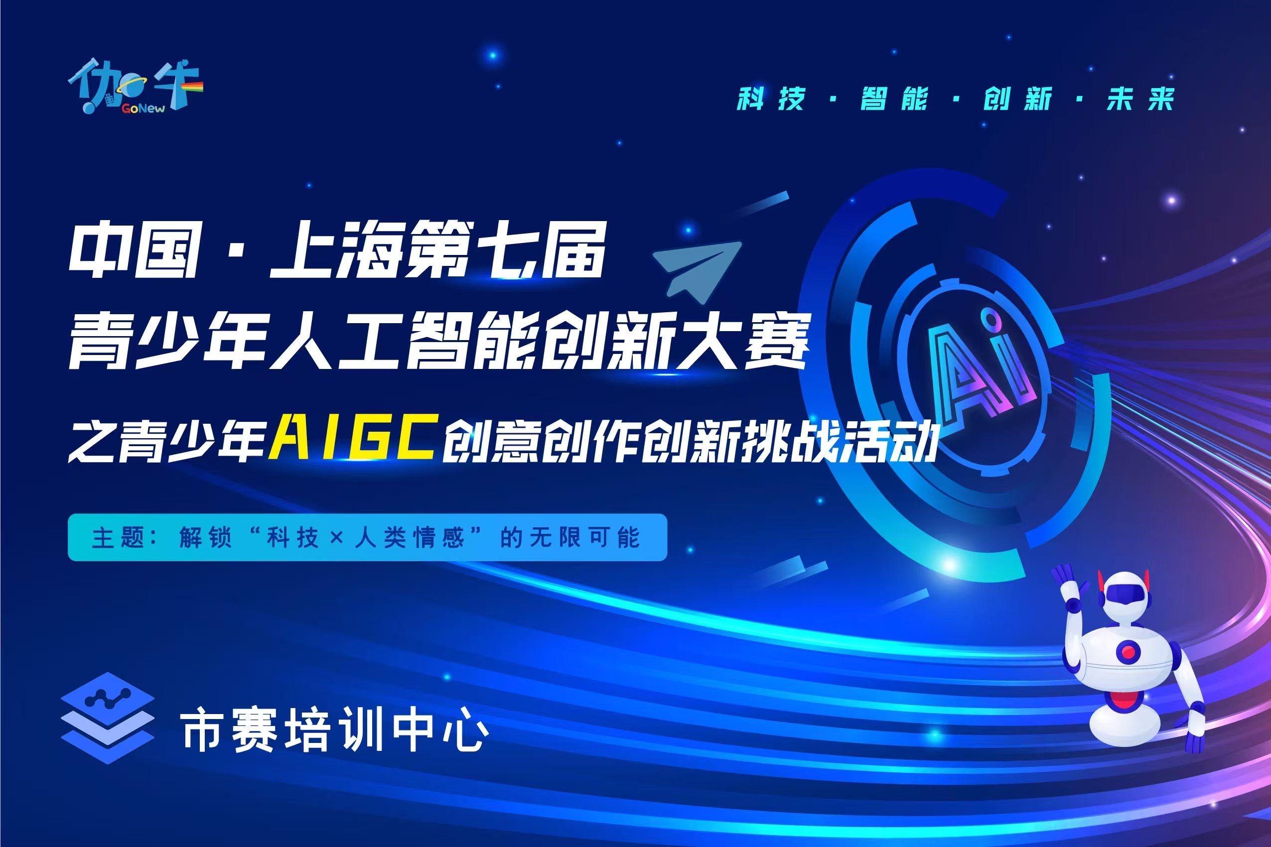 aigc官网网页版