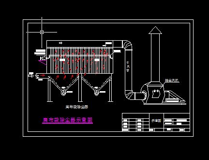 除尘器布袋图纸怎么画